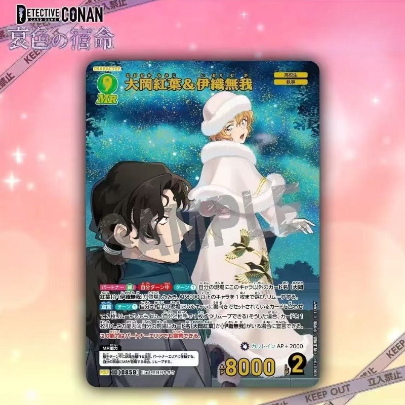 Detective Conan Trading Card G - Fate Anime Merchandise review and price